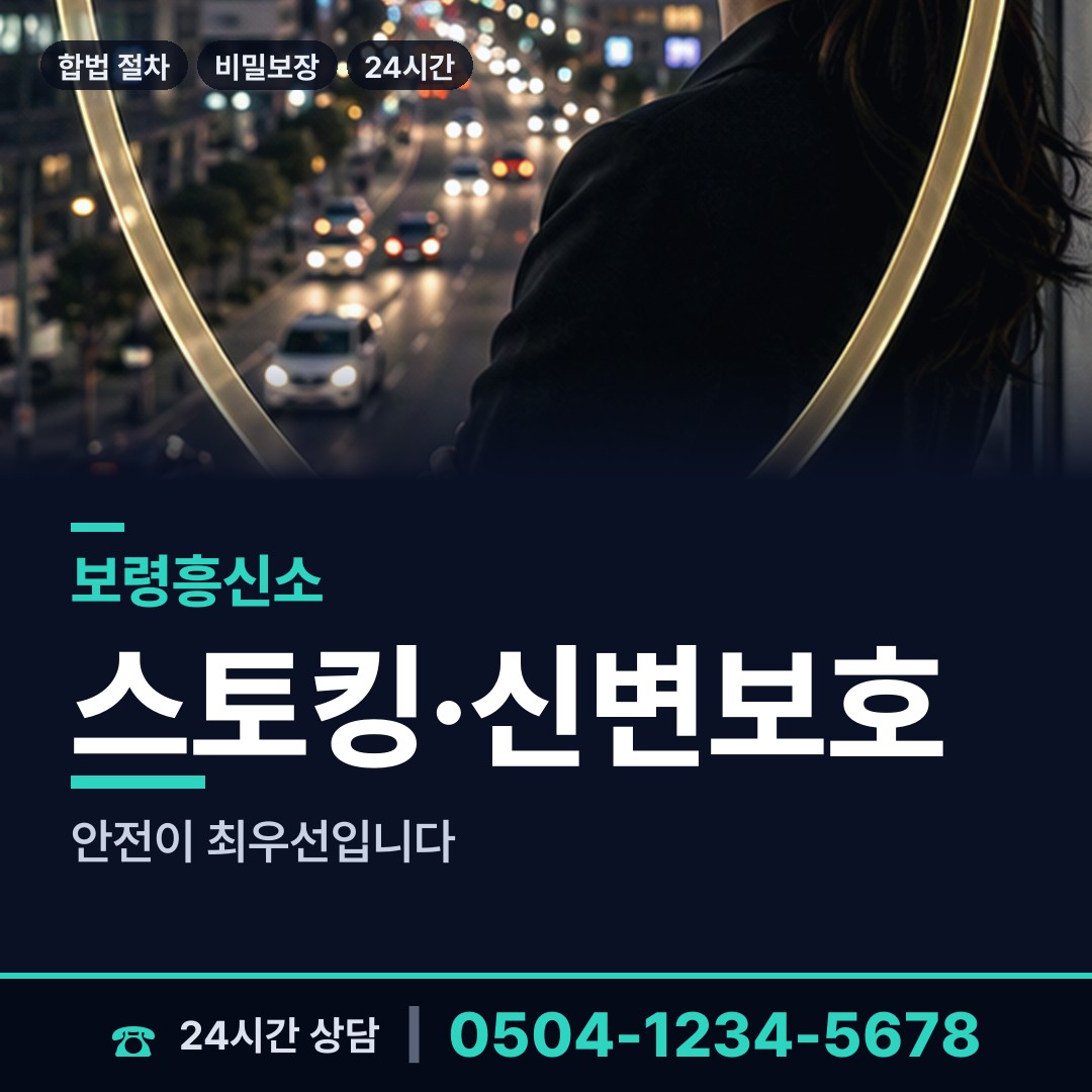 보령 대천3동 생부찾기 상담 안내