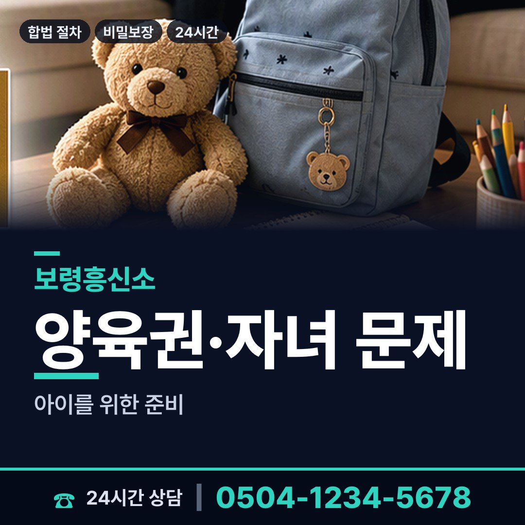 보령 대천3동 옛친구찾기 상담 안내